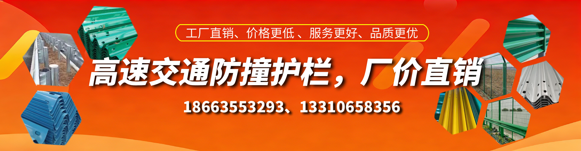东平高速护栏生产厂家